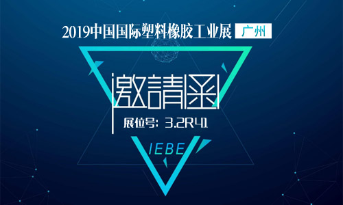 曉馬塑料破碎機誠邀您：2019中國國際塑料橡膠工業展