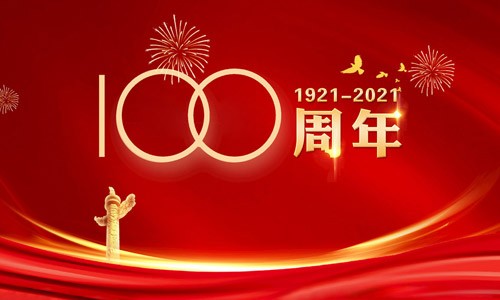 黨旗飄揚，喜迎建黨100周年！